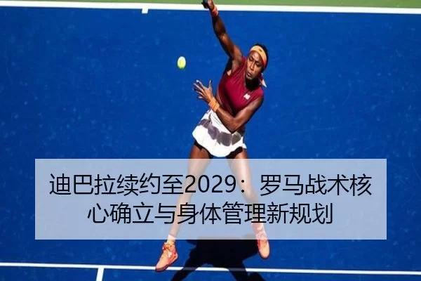 di-ba-la-xu-yue-zhi-luo-ma-zhan-shu-he-xin-que-li-yu-shen-ti-guan-li-xin-gui-hua-2-214.jpg